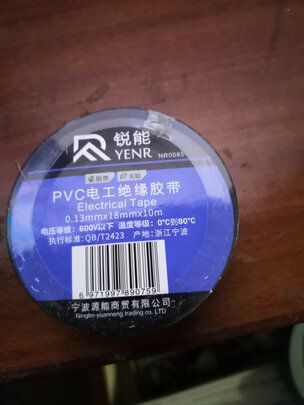 绝缘胶带