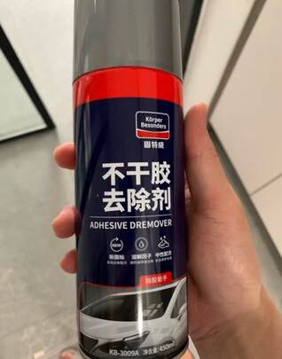 除胶剂