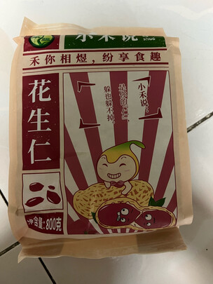 花生米