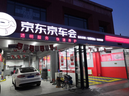 汽车轮胎
