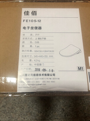 佳佰智能马桶盖怎么样?使用三个月彻底后悔,内幕揭秘