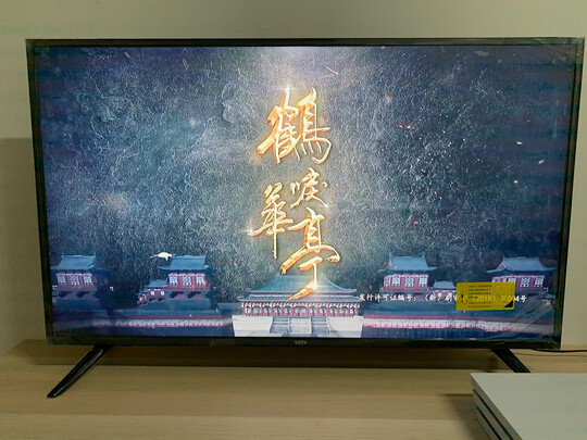 [电视]乐视Y55C怎么样?这款清晰度差不差?求助评测