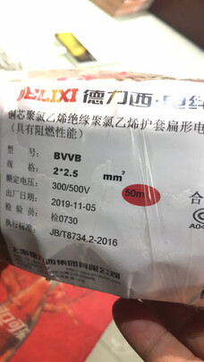 电线电缆