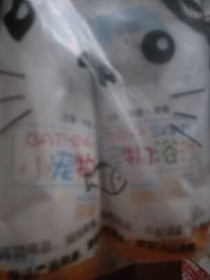 仓鼠浴沙