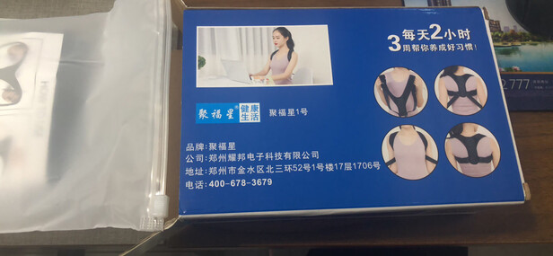 驼背矫正器