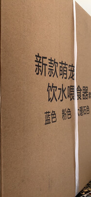 宠物自动喂食器