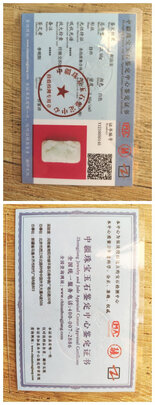 和田玉吊坠