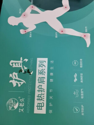 运动护肩