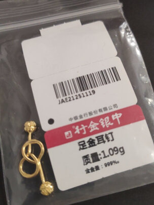 黄金耳饰