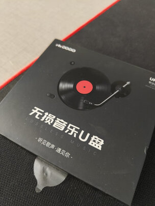 车载U盘