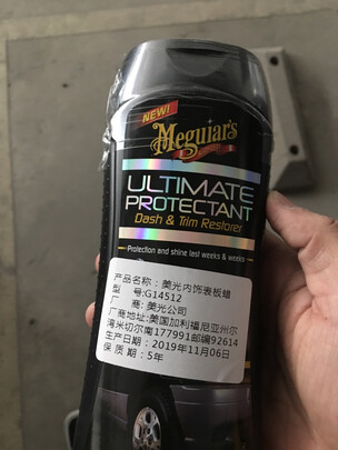 表板蜡