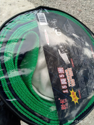 汽车拖车绳