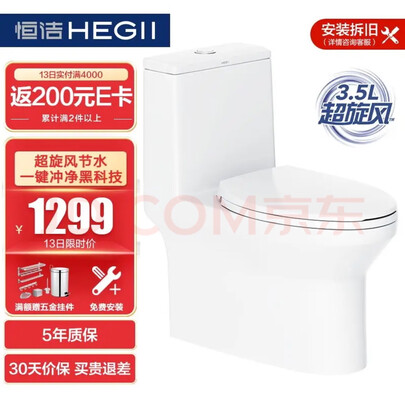 马桶