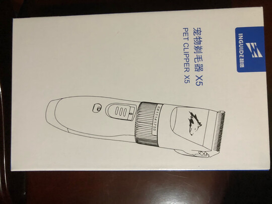  狗狗剃毛器