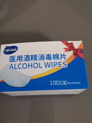 消毒湿巾