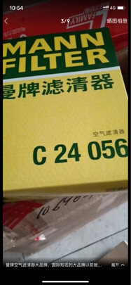 空调滤清器