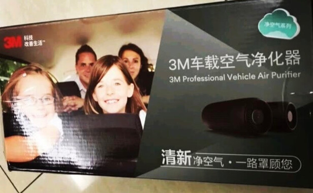 车载空气净化器