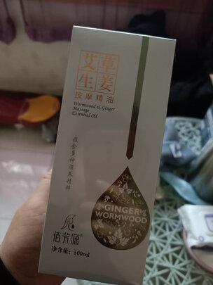 按摩精油