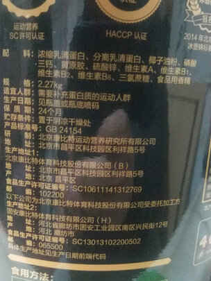 康比特炽金乳清蛋白蛋白粉|康比特炽金乳清蛋白蛋白粉如何,值得入手的原因分享！