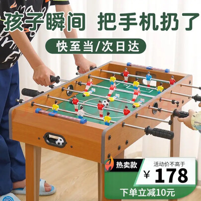 儿童桌面玩具