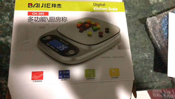 厨房秤