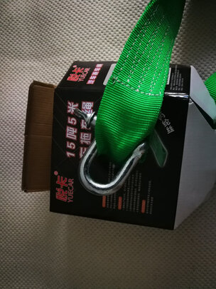 汽车拖车绳