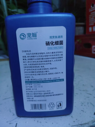 鱼缸净水剂