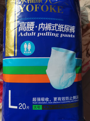 成人拉拉裤