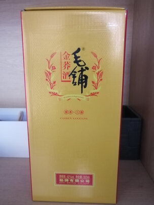 酒