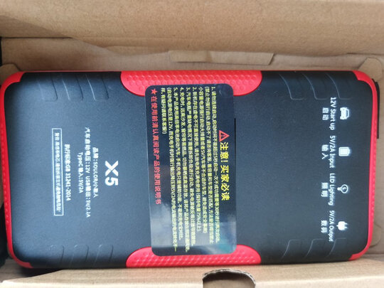 汽车应急启动电源