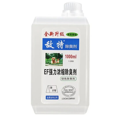 宠物消毒液