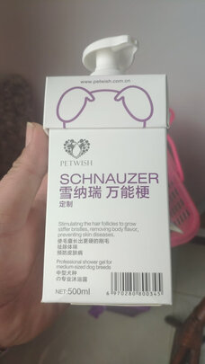 宠物浴液