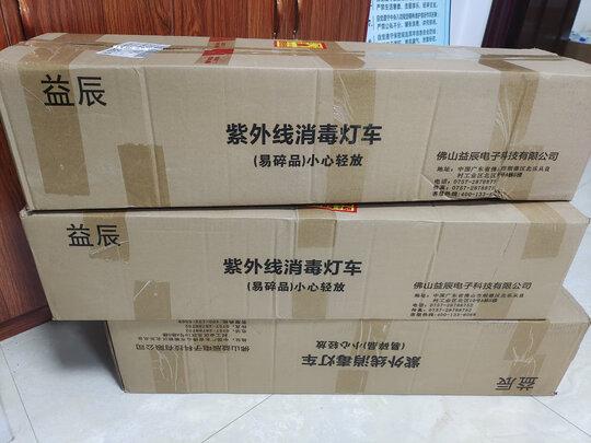 紫外线消毒灯