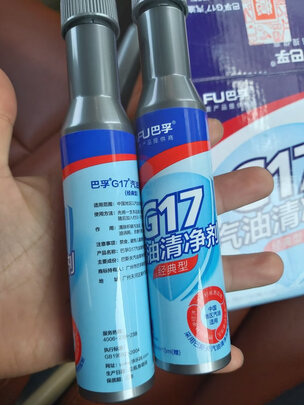 汽油添加剂