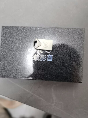 车载U盘