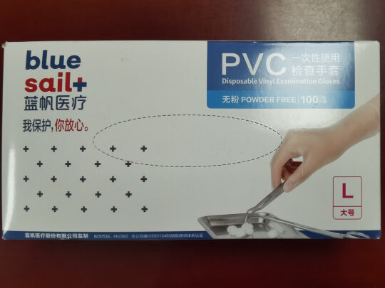 医用防护用品