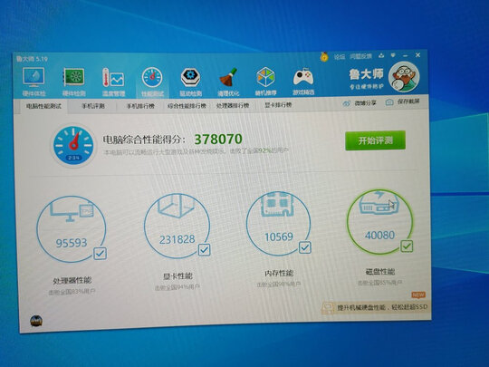 武极电脑靠谱吗？为何很多人说被忽悠了？