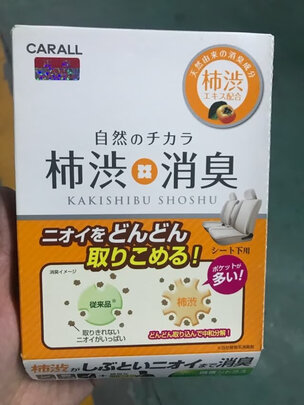 车内除味剂