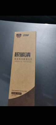 燃油宝
