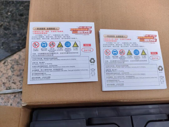 汽车电瓶
