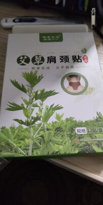 艾草三伏贴