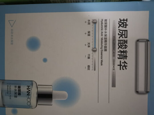 玻尿酸面膜
