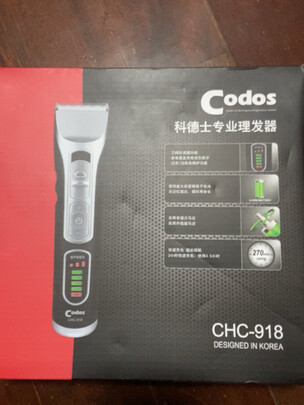 理发器