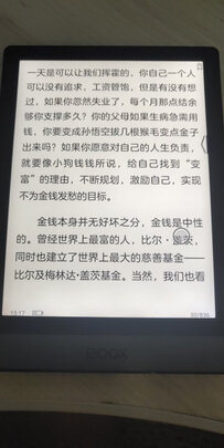 掌阅iReader Smart2怎么样真的很差吗?亲身使用一个月体验揭秘