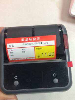 打印机