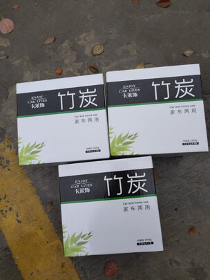 汽车竹炭包