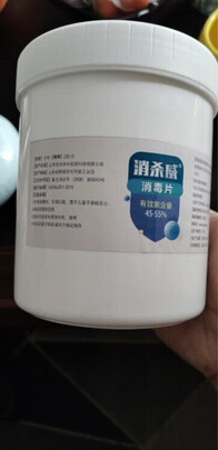 游泳池消毒片