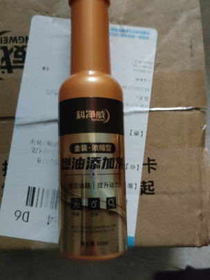 汽油添加剂