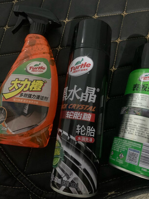 清洁剂