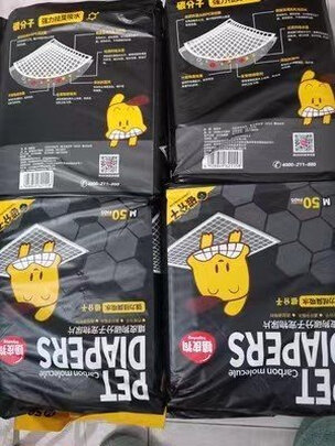 宠物尿垫